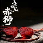 TANGZU Waner SG 2 Red Lion